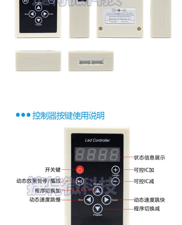 WS2811/1903控制器 打造12V全彩LED灯带的流水跑马灯效果详解